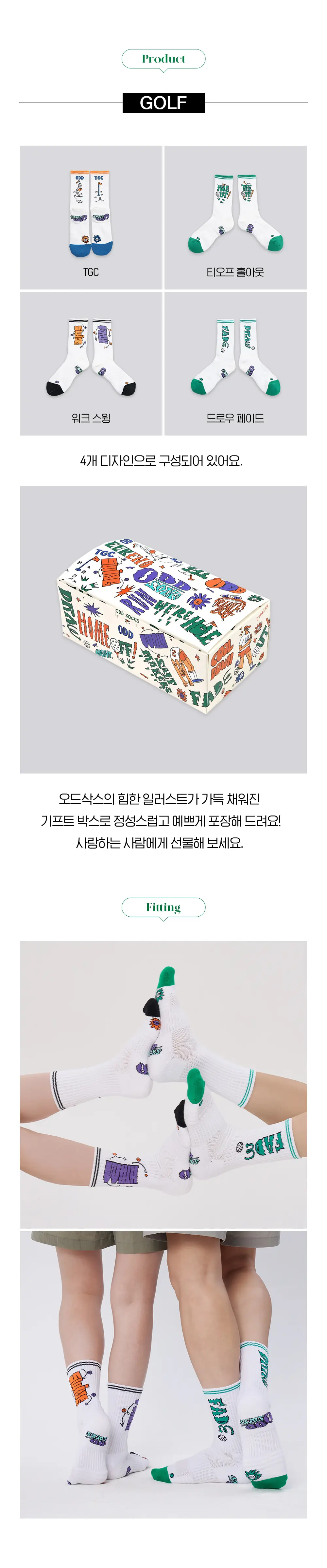 [선물세트] 오드삭스 쿨맥스 골프 크루 삭스 A타입 4개입 세트 (M/L) 상세페이지 4